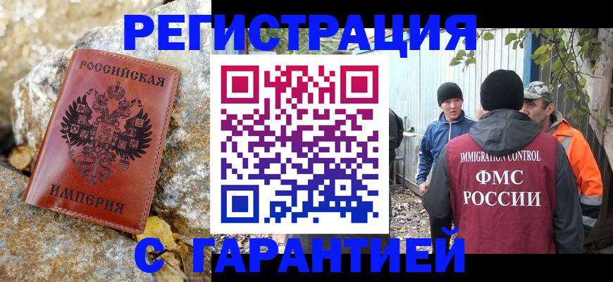 временная регистрация адрес в Челябинске