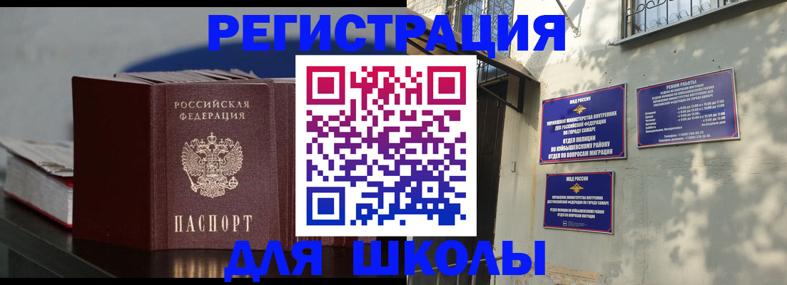 временная регистрация гарантия в Челябинске