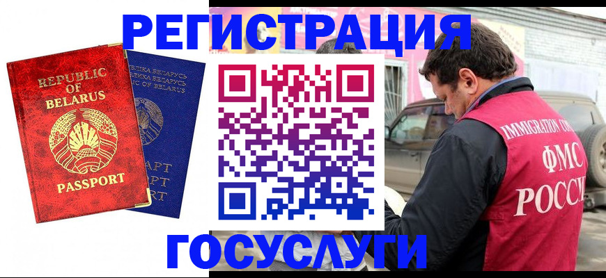 прописка для работы в Челябинске