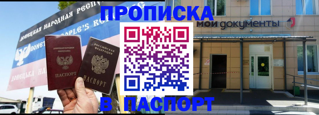 временная регистрация госуслуги в Челябинске