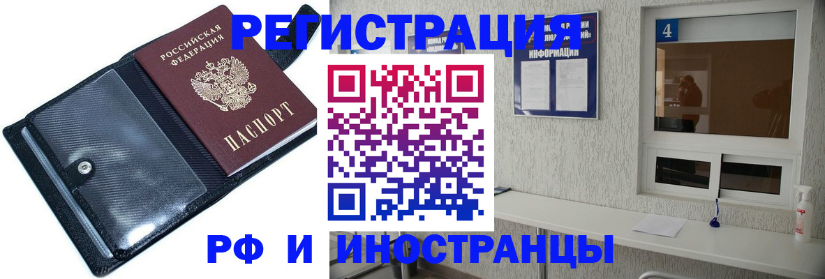 временная регистрация законно в Челябинске